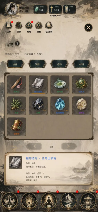 得空来修仙游戏最新版3 得空来修仙游戏最新版3