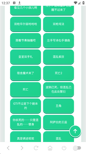 渡鸦语音盒最新版安卓3 渡鸦语音盒最新版安卓3