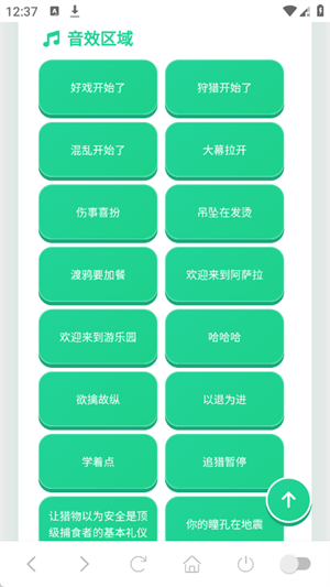 渡鸦语音盒最新版安卓2 渡鸦语音盒最新版安卓2