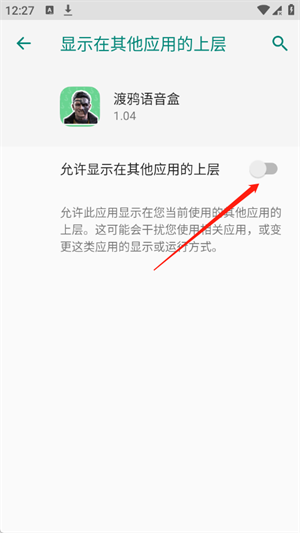 渡鸦语音盒最新版安卓