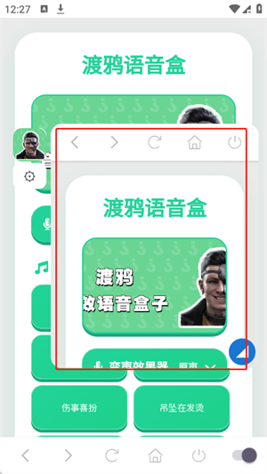 渡鸦语音盒最新版安卓
