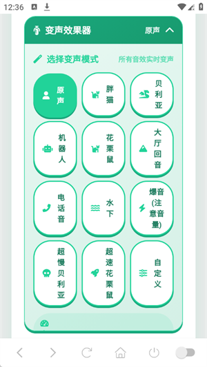 渡鸦语音盒最新版安卓