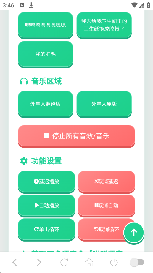 外星人语音盒安卓版最新3 外星人语音盒安卓版最新3