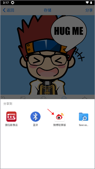 MYOTee脸萌正版