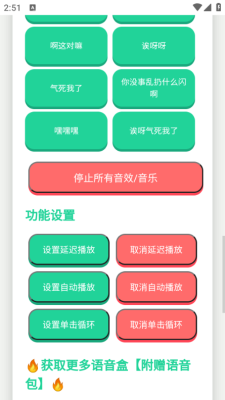 瓦瓦语音盒手机版安卓1 瓦瓦语音盒手机版安卓1