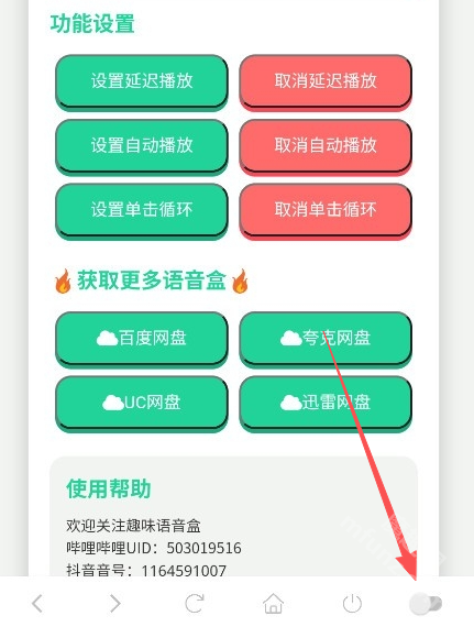 瓦瓦语音盒手机版安卓