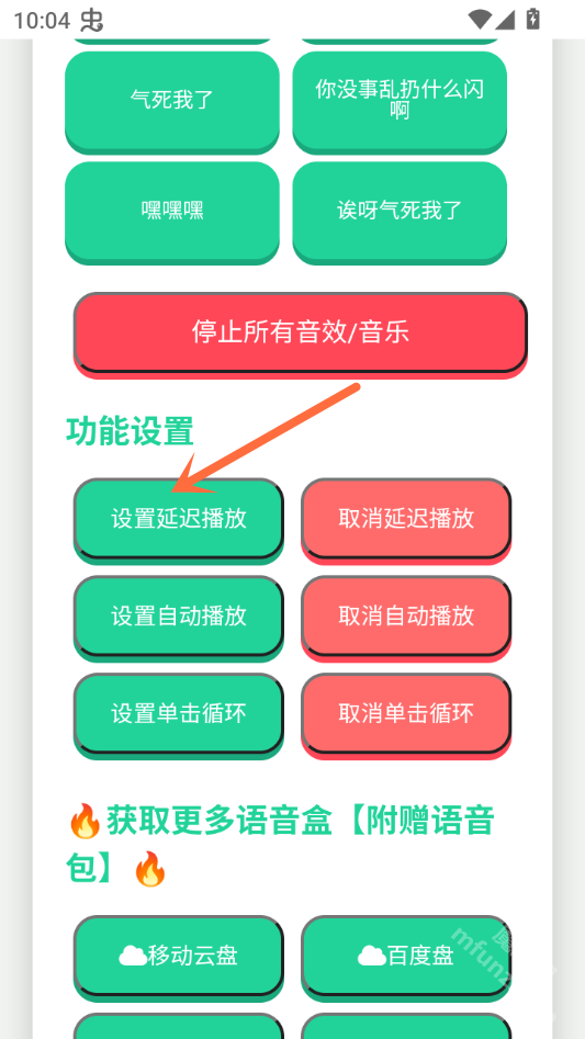 瓦瓦语音盒手机版安卓