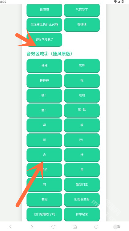 瓦瓦语音盒手机版安卓
