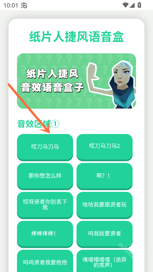 瓦瓦语音盒手机版安卓