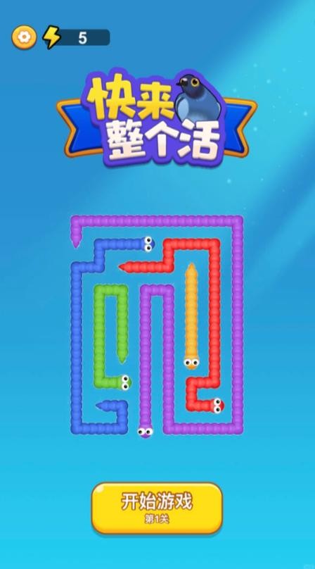 快来整个活免费4 快来整个活免费4