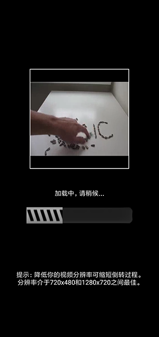 Reverse(反向录影)最新版