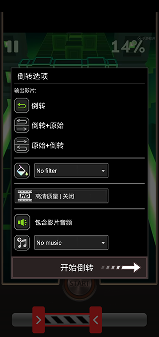 Reverse(反向录影)最新版
