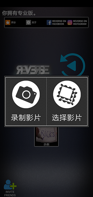 Reverse(反向录影)最新版
