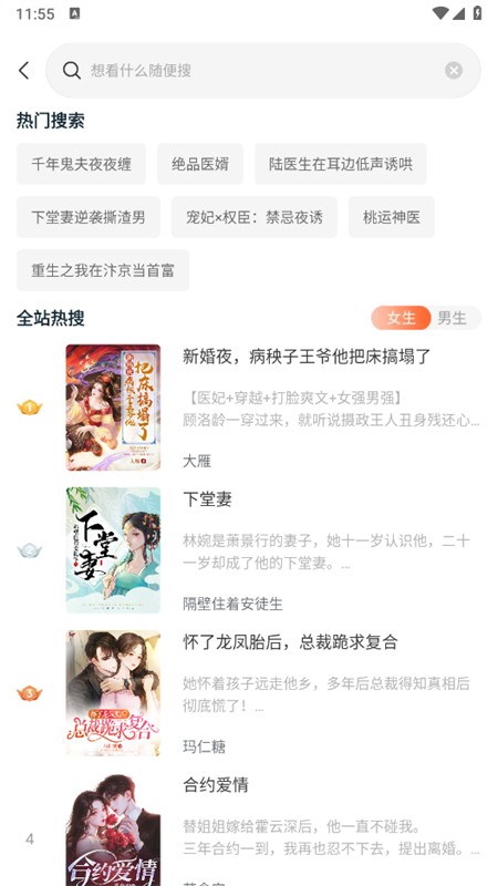 番瓜小说阅读器最新版免费2 番瓜小说阅读器最新版免费2