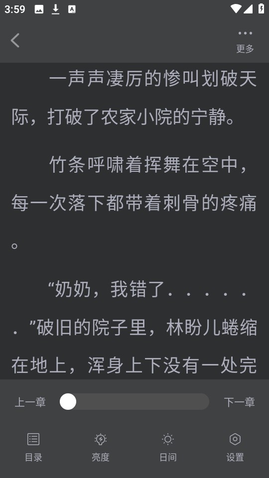 番瓜小说阅读器最新版免费