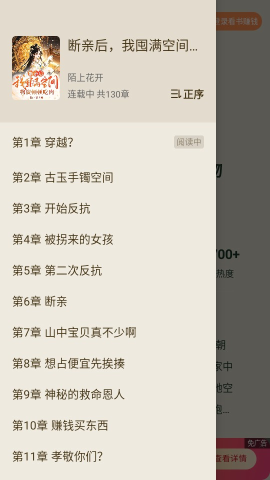 番瓜小说阅读器最新版免费