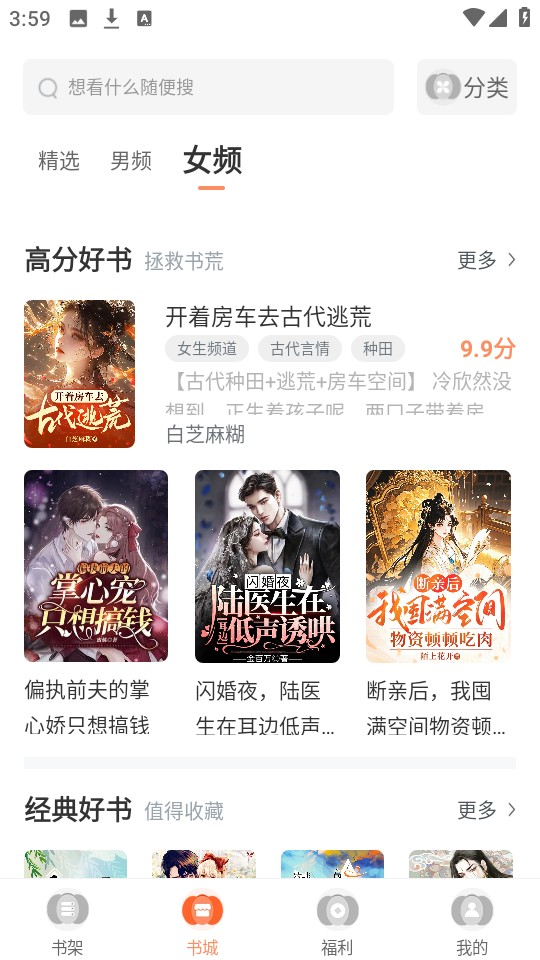 番瓜小说阅读器最新版免费