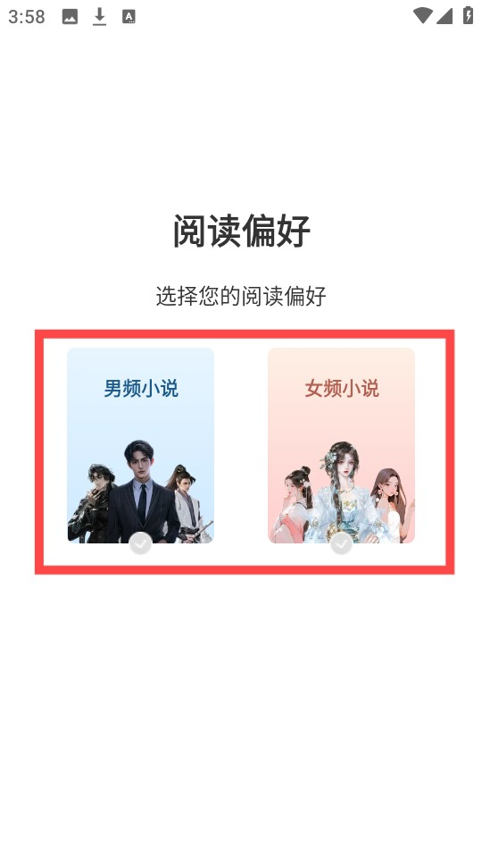 番瓜小说阅读器最新版免费