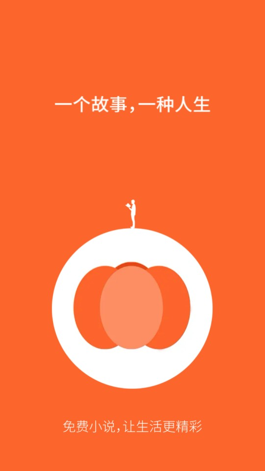 番瓜小说阅读器最新版免费