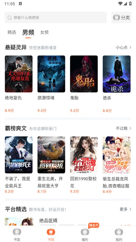 番瓜小说阅读器最新版免费