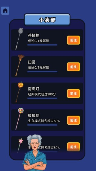 熄灯睡觉手机版