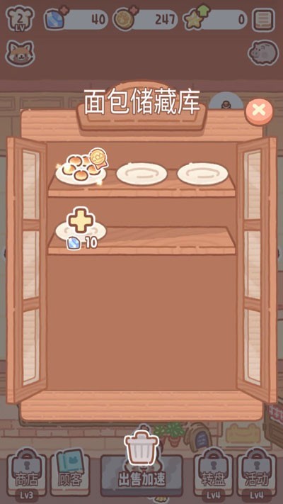 小熊面包店免费版最新