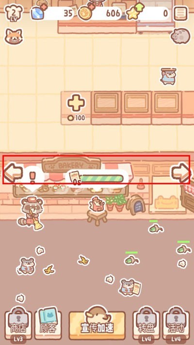 小熊面包店免费版最新