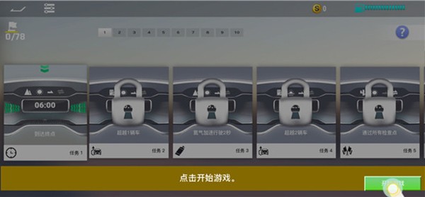 真实公路汽车2手机版安卓