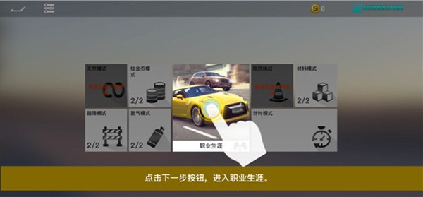 真实公路汽车2手机版安卓