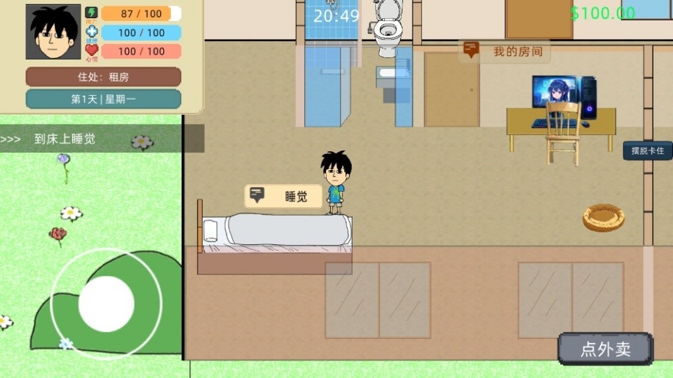 富豪物语创业时代免费版