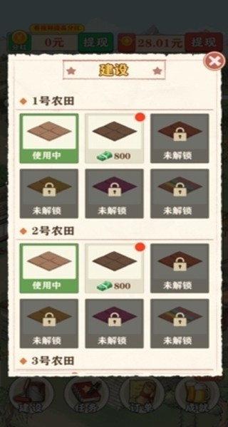 王大锤的幸福生活安卓版最新1 王大锤的幸福生活安卓版最新1