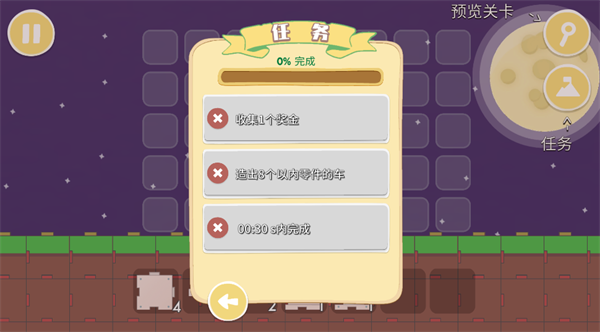 摆个车安卓版