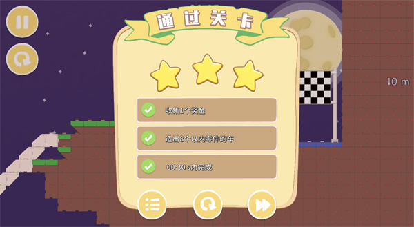 摆个车安卓版