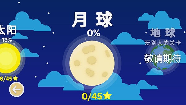 摆个车安卓版4 摆个车安卓版4