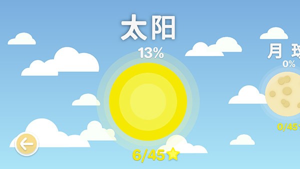 摆个车安卓版3 摆个车安卓版3