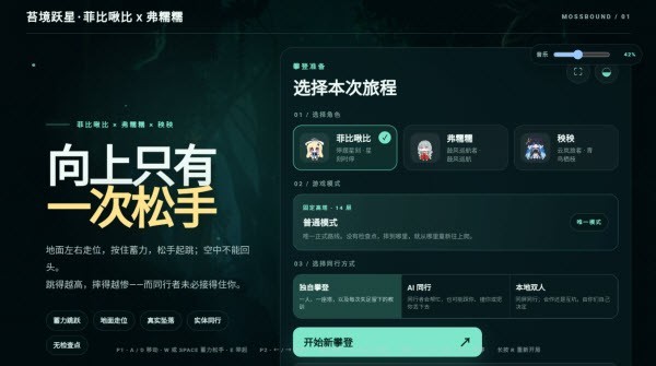 苔境跃星官方正版1 苔境跃星官方正版1
