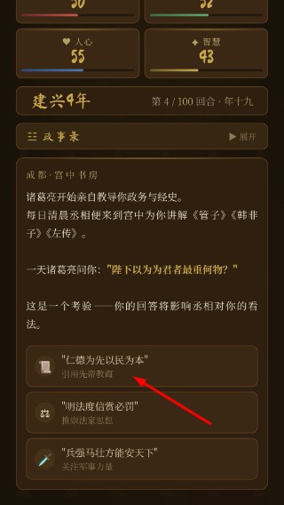 刘禅模拟器安卓版