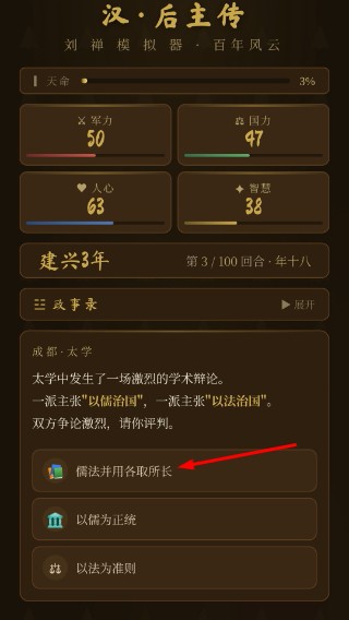刘禅模拟器安卓版
