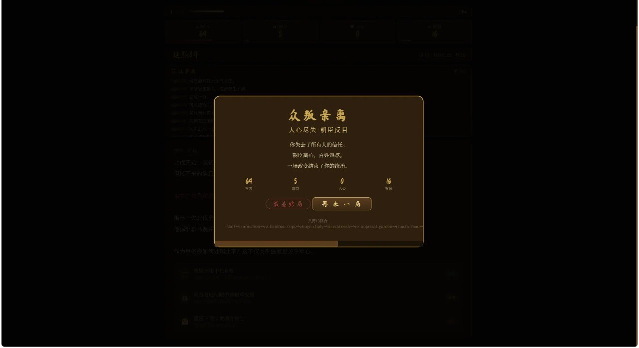 刘禅模拟器安卓版3 刘禅模拟器安卓版3
