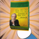 合成金坷垃安卓版最新