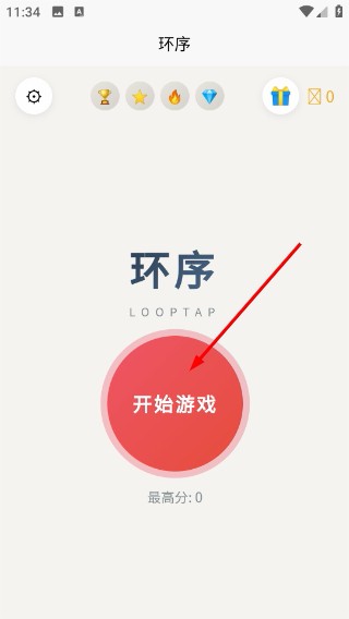 环序安卓版