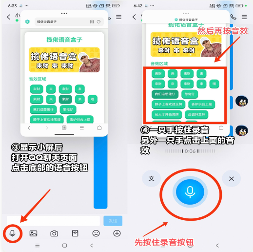 三角洲老太语音盒app最新版
