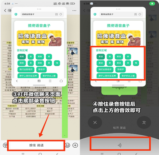 三角洲老太语音盒app最新版