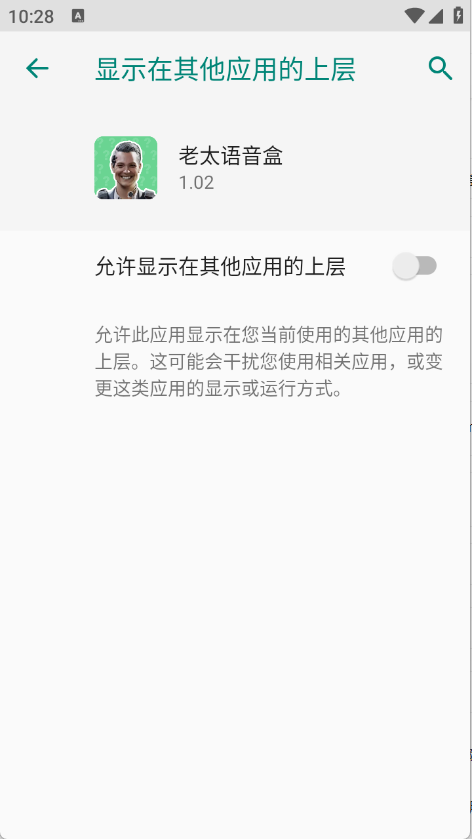 三角洲老太语音盒app最新版