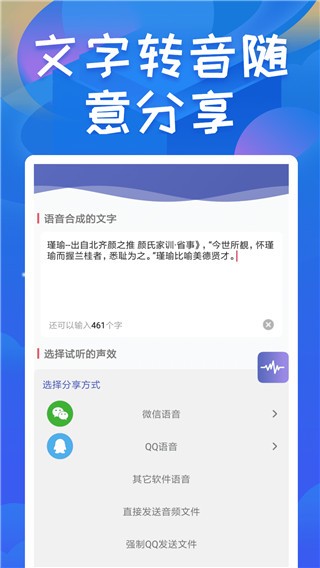 终极变声器手机板安卓1 终极变声器手机板安卓1