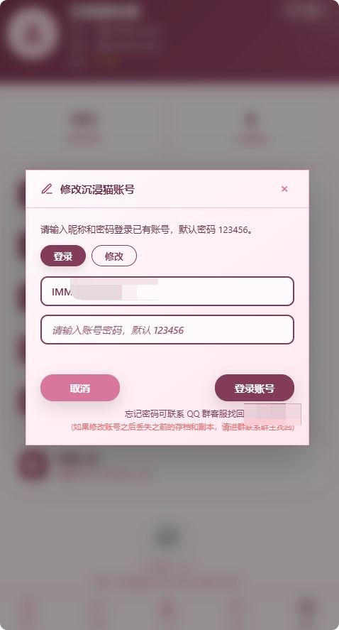 沉浸猫AI文游模拟器官方正版