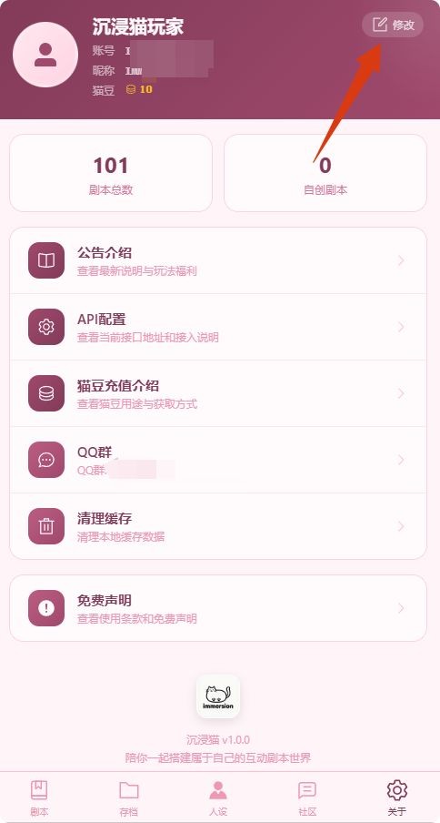 沉浸猫AI文游模拟器官方正版