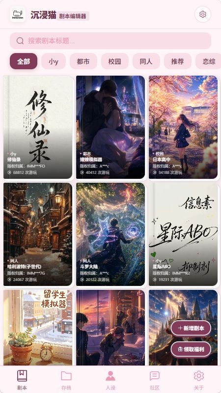 沉浸猫AI文游模拟器官方正版