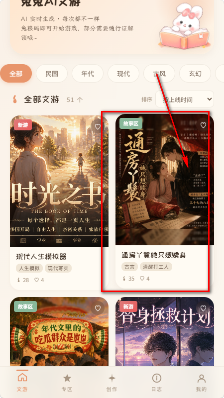 兔兔AI免费版最新