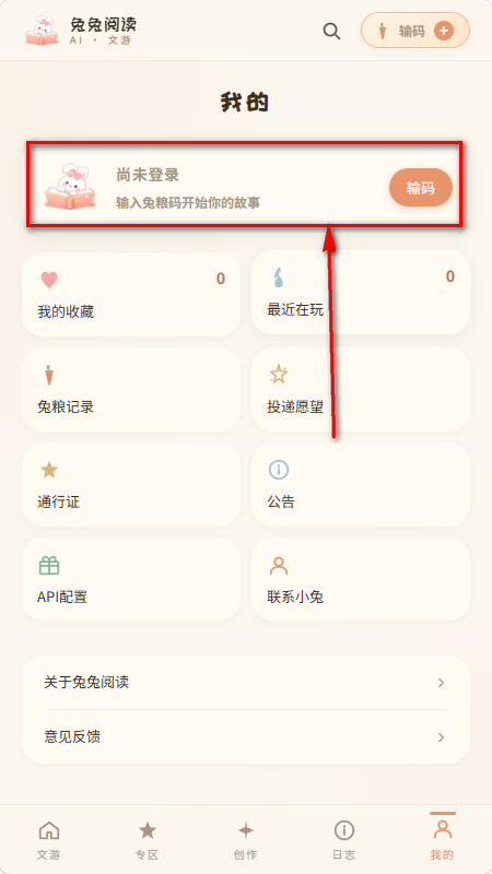 兔兔AI免费版最新